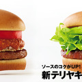 モスバーガーがバンズを全粒粉入りにリニューアル！モスバーガーとテリヤキバーガーはソースも進化