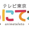 けもフレ×東フィル『もりのおんがくかい』、「あにてれ」独占ライブ配信決定！