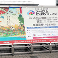 「インバウンドEXPO2016」は「ツーリズムEXPOジャパン2016」内のイベント。会場ではセミナーやブースの出展が行われた