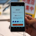 ケイ・オプティコムの「クラウド翻訳」。スマートフォンのビデオチャットを使い「通訳さん」に通訳してもらうというサービス。英語・中国語（北京語）・韓国語・タイ語の4ヶ国語に対応