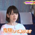 乃木坂46のメンバーが電車に乗った時にファンにバレない 