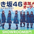 「けやき坂46追加メンバーオーディション」の開催が決定！最終候補者たちの素顔に注目