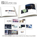 新海誠デビュー15周年記念！メッセージブック付フレーム切手セットが発売に