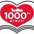 「東京ウォーカー」創刊1000号の表紙に小池百合子知事が登場！