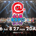 「ニコニコ生放送」でアイドルフェスティバル「@JAM EXPO 2017」が独占生中継