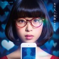 森川葵、人工知能と三角関係に！映画『A.I.love you』DVDが12月6日発売決定