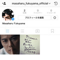 福山雅治、Instagramアカウント開設！ラジオ内で発表