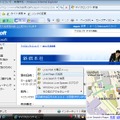 　米Microsoftは27日、Webブラウザ「Internet Explorer 8」（IE8）のβ2をリリースした。同社のWebサイトから無料でダウンロードができる。