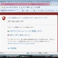 　米Microsoftは27日、Webブラウザ「Internet Explorer 8」（IE8）のβ2をリリースした。同社のWebサイトから無料でダウンロードができる。