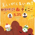 横山だいすけ、CD発売記念イベントには3000人のファンが集結！ハイタッチ会も実施