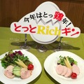 都会の真ん中で、叶姉妹もトリコの地鶏を食べる！