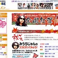 　BIGLOBEでは、季節のイベントやレジャーなどを取り上げている「BIGLOBEシーズン」において、みうらじゅんが独断で選んだ紅葉スポット20か所の見どころを紹介する「みうらじゅん流紅葉スポットガイド」をスタートさせた。