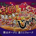 チキンとポークがハーフ＆ハーフ！「クワトロ・トリブタッグ」がドミノ・ピザから