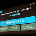 通話かけ放題プランは800円の月額料金を据え置いたまま、利用可能時間が5分から10分に拡大された