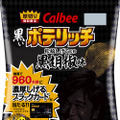 「黒いポテリッチ黒胡椒味」が登場！松崎しげる「私の黒さとも通じるところを感じる」