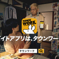 野村周平と松本人志が親子役のCM！予想だにしなかった意外な返しとは？！