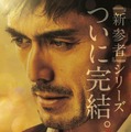 飯豊まりえ、映画『祈りの幕が下りる時』に出演決定