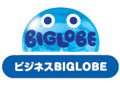 BIGLOBE、法人向けBIGLOBE高速モバイルサービスの専用契約コースを提供開始 画像