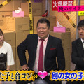 サイテー男たちの素性に指原莉乃が呆然！