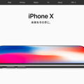 Apple公式サイトも情報を更新