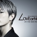 MCに三代目・今市とベッキー！dTV×FOD音楽番組『LOVE or NOT♪』が明日15日から