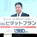 都内でKDDI 代表取締役執行役員 副社長の石川雄三氏が説明した