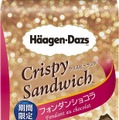 ハーゲンダッツ クリスピーサンドから新商品「フォンダンショコラ」が登場 画像