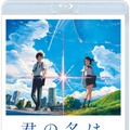 「君の名は。」Blu-ray&DVD好評発売中発売・販売元：東宝（C）2016「君の名は。」製作委員会 ジャケット写真（正面）の掲載