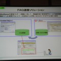 FAQ連携ソリューション：Salesforceの顧客サポート機能をNECのFAQ作成・管理専門ツール「CSVIEW/FAQナビ」と連携することにより、Salesforceに登録した問い合わせ内容から、オペレータがFAQ画面で自動検索するなどの連携が可能になる