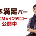 草なぎ剛、今後について語る「必要としてくれる人がいたらどんどん」