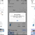 【機内Wi-Fiを試す！】国内線機内Wi-Fi、JALとANAではどちらが快適？