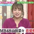 元NMB・山田奈々に彼氏いた疑惑が浮上