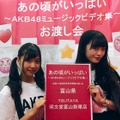 AKB48、MV集お渡し会を全国47店舗で同時開催！