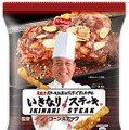 「いきなり！ステーキ」が監修！「肉厚チップス いきなり！ステーキ味」が登場