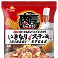 「いきなり！ステーキ」が監修！「肉厚チップス いきなり！ステーキ味」が登場