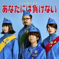 まさかの週刊文春コラボ！ゲス新曲『あなたには負けない』MVが公開