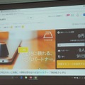 11日の発表会の場で、Makuakeにプロジェクトを公開した