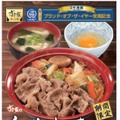 すき家、国産黒毛和牛を使用した「和牛すき焼き丼」を期間限定販売