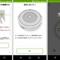 自宅Wi-Fiと接続するとアプリ経由でルンバの操作が可能に。ただし、5GHz帯には非対応なので注意。