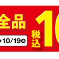 ミニストップで中華まん全品100円セールが開催中！