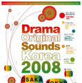 Drama Original Sounds Korea 2008