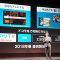 ひかりTVとの連携も深める