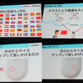 翻訳には、クラウド上の最適な翻訳エンジンを利用。例えば日-英の翻訳ならGoogleを、日-中ならBaiduを、という具合に言語により切り替えている