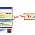 Yahoo! JAPANのIDでMySpaceにログイン