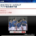 バーレーン戦ハイライト動画