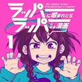 LINEマンガ『ラッパーに噛まれたらラッパーになる漫画』に女子高生AI「りんな」が登場