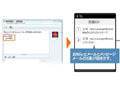 マイクロソフト、Windows Live Messengerから携帯メールとのメッセージ交換が可能な「メッセメール」 画像
