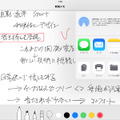 手書きのメモはメールやファイルアプリを経由したシェアが簡単にできる
