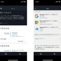 「アレクサ、予定を追加して」と話して、日時やタイトルを指定すれば即座に連携するGoogleカレンダーに反映されます。なおカレンダーはGoogleカレンダーだけでなく、OutlookやiCloudカレンダーとも連携可能です。