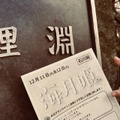 写真は芳根京子のブログから